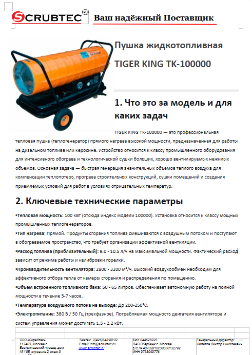 Обложка презентации Soteco GS 3/78 CYC